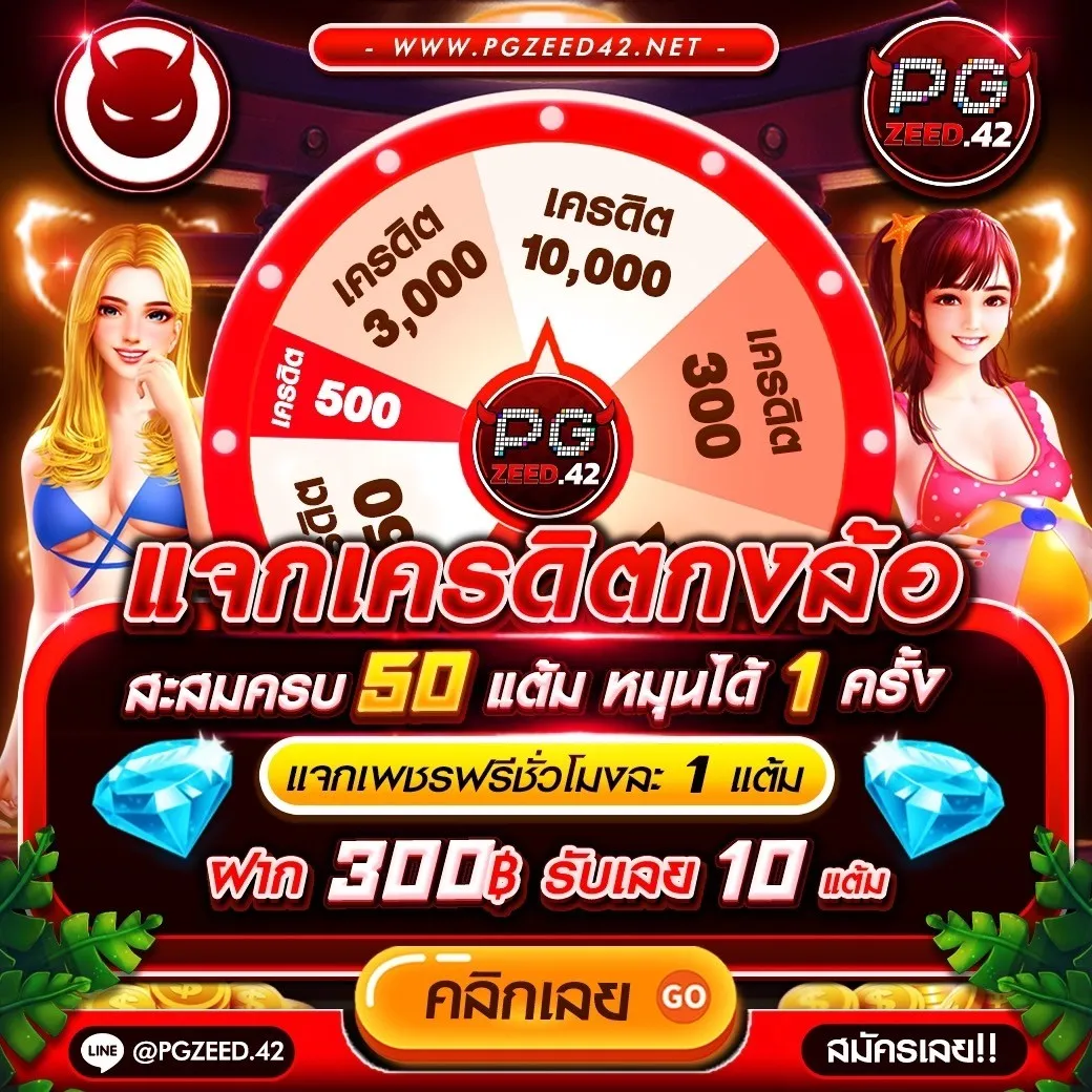 เกมสล็อตฟรี PG เว็บตรง ระบบทันสมัย เล่นง่าย ได้เงินจริง