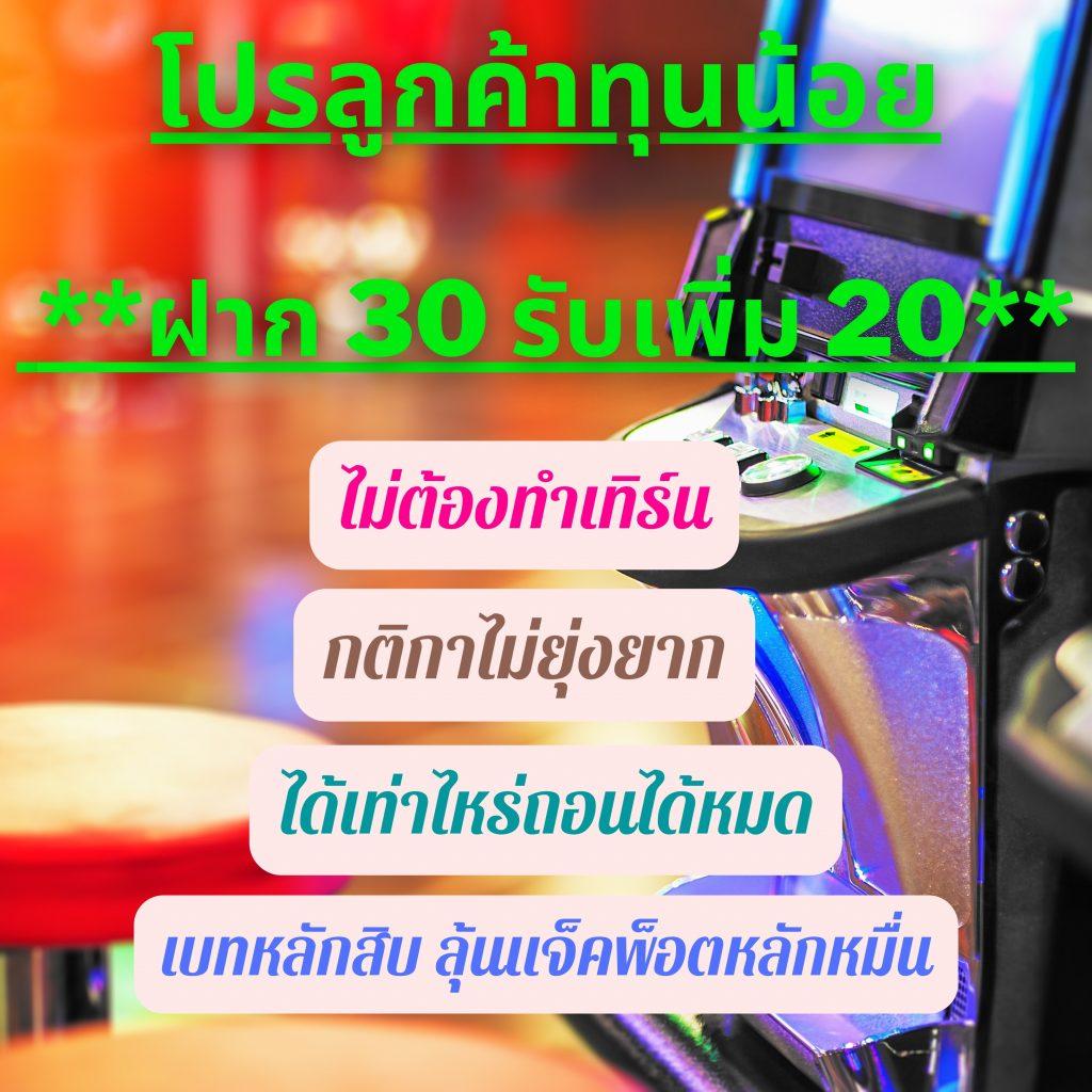 เกมสล็อตเว็บตรง ระบบใหม่ล่าสุด พร้อมโปรโมชั่นพิเศษ 2024