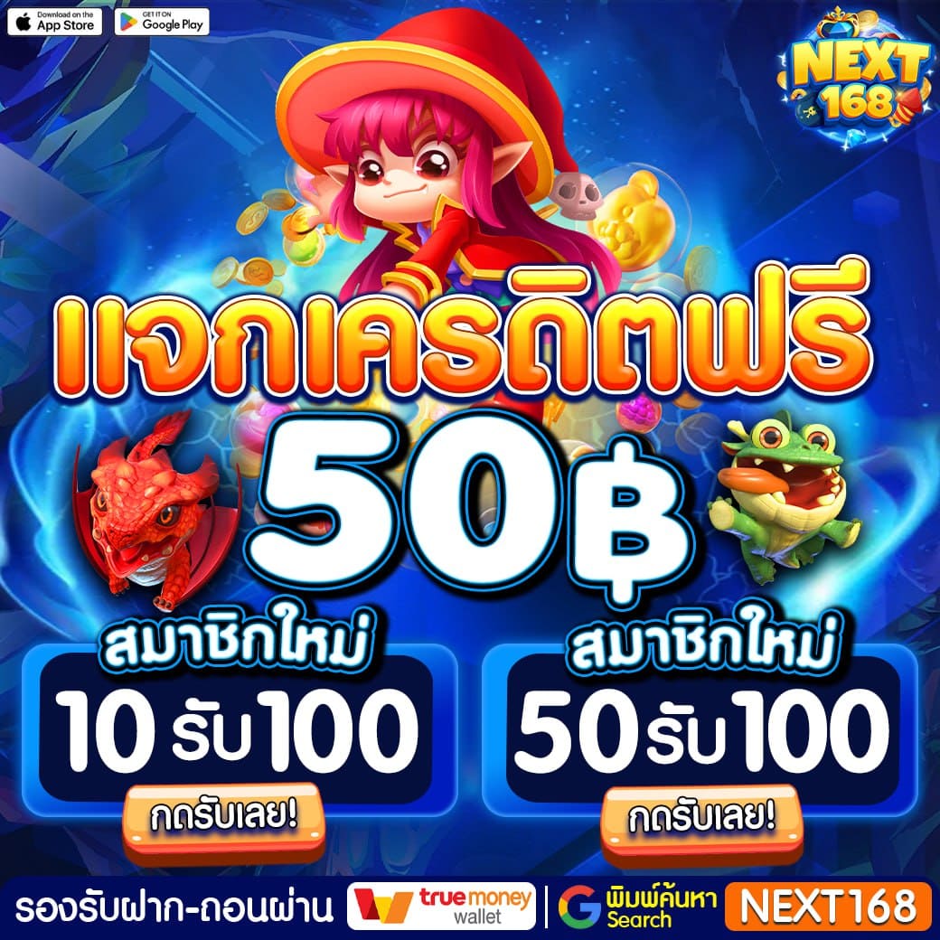 เกมส์สล็อตได้เงินจริง 888 เว็บตรงเล่นง่าย จ่ายจริง ไม่มีขั้นต่ำ