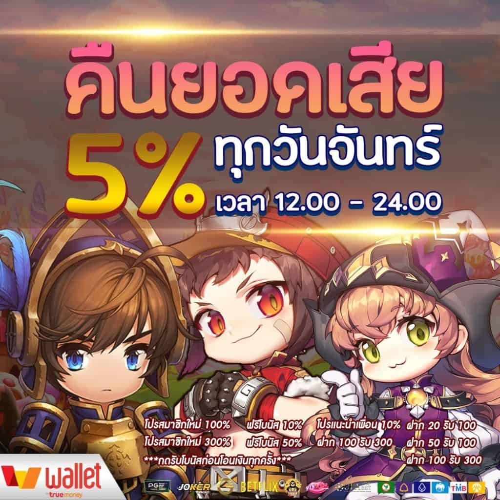 เข้าเล่นสล็อต auto เว็บตรง ปลอดภัย มั่นคง ฝากถอนรวดเร็ว 2024