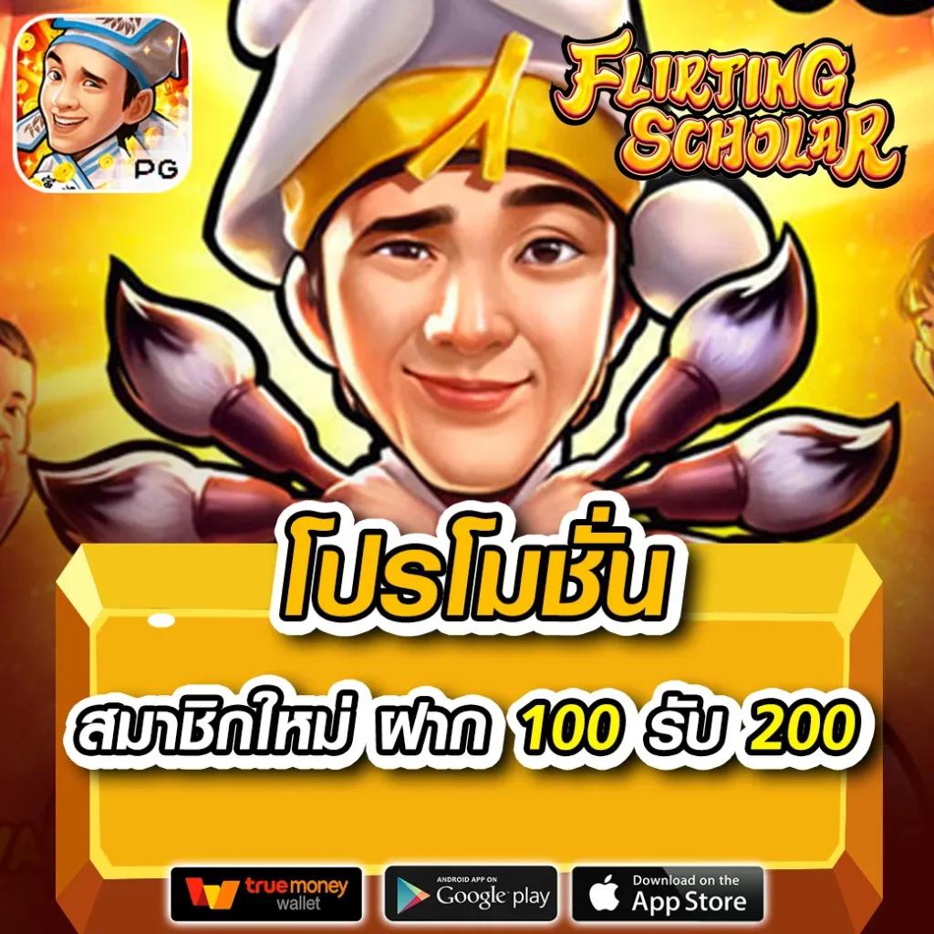 เครดิตฟรี188ล่าสุด เล่นฟรี ไม่มีเงื่อนไขทันที อัปเดตล่าสุด2024