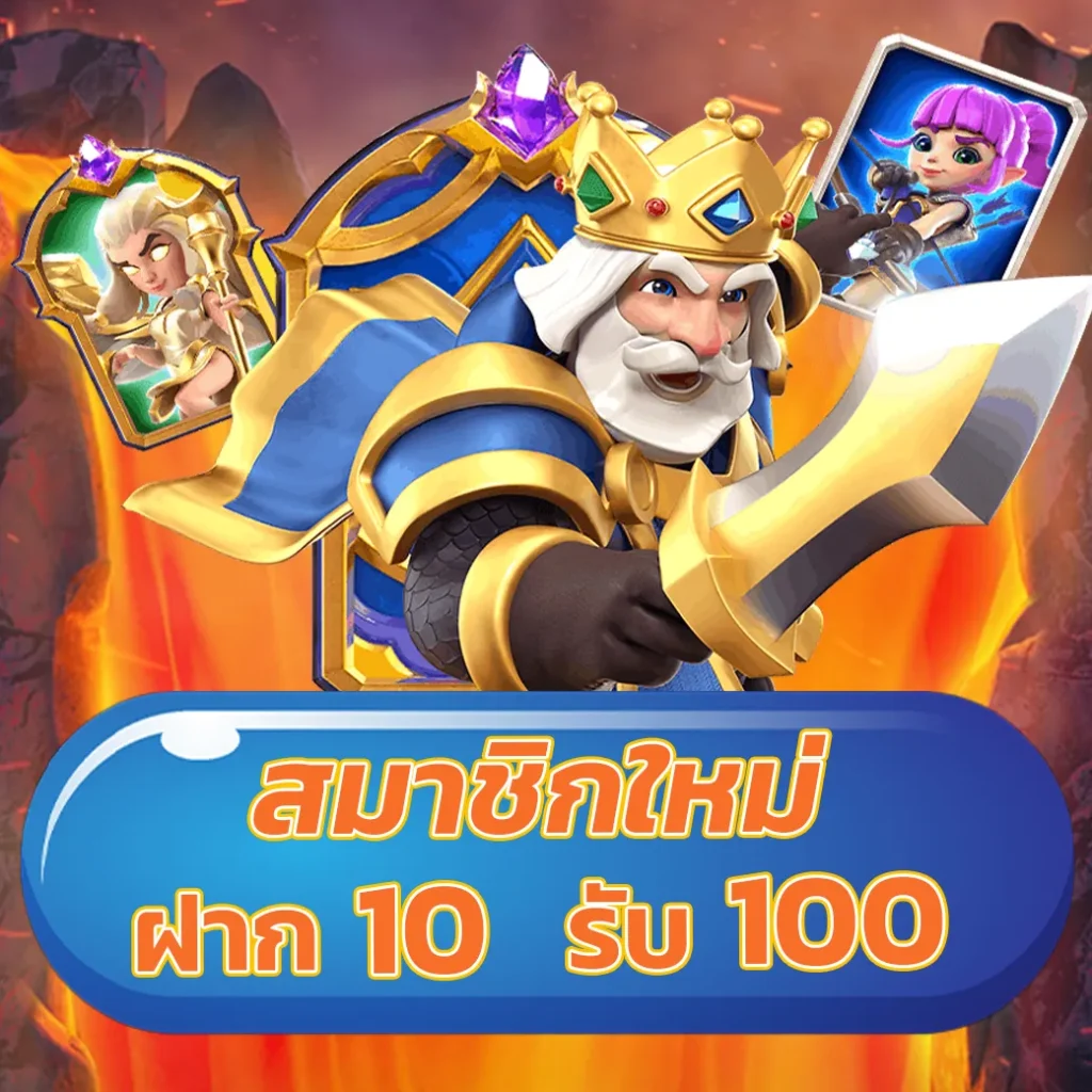 เครดิตฟรี50 ยืนยันเบอร์ ล่าสุด พร้อมโปรโมชั่นสุดคุ้ม สมัครง่ายรับทันที