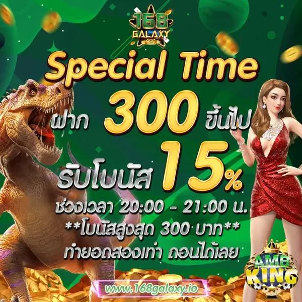 เครดิตฟรี 50 ทำ 300 ถอนได้ 150 ระบบทันสมัย พร้อมลุ้นโชคทุกวัน