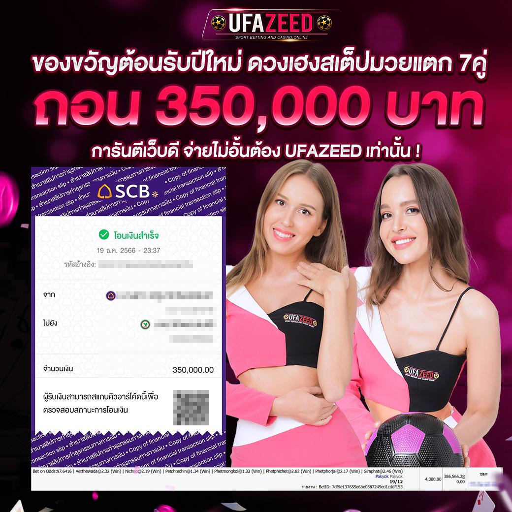 เครดิตฟรี 50 ยืนยันบัตรพิเศษ พร้อมโปรโมชั่นสุดโดนใจ