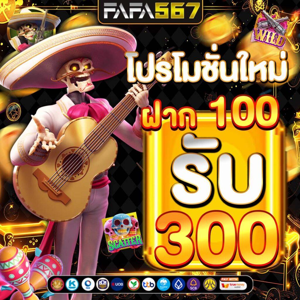 เครดิตฟรี 50 ยืนยันเบอร์โทร 2023 ลุ้นมันส์ทุกวัน