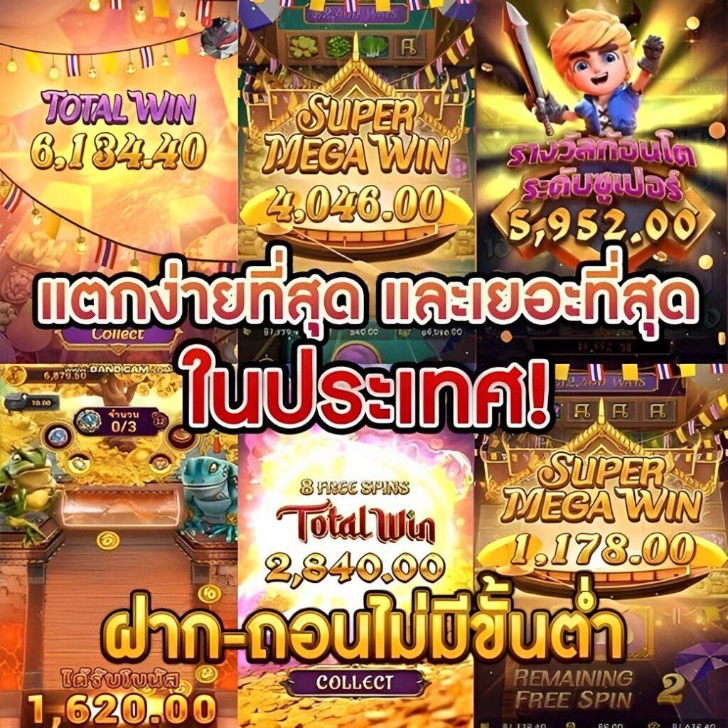 เครดิตฟรี 50 ไม่ต้องฝาก ไม่ต้องแชร์ ถอน 300 ล่าสุด ทดลองเล่นฟรีเต็มรูปแบบ
