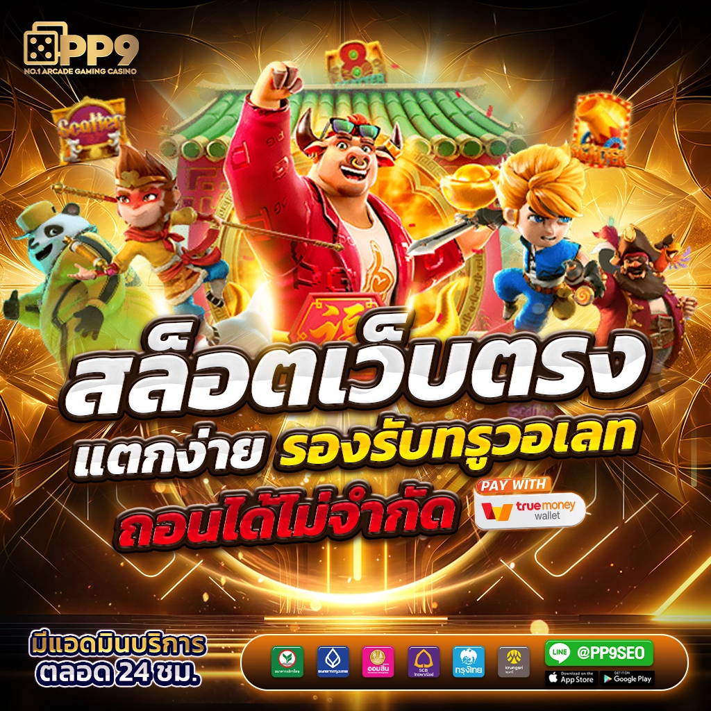 เครดิตฟรี 50 ไม่ต้องฝาก ไม่ต้องแชร์ ถอนได้ 300 ล่าสุด 2023