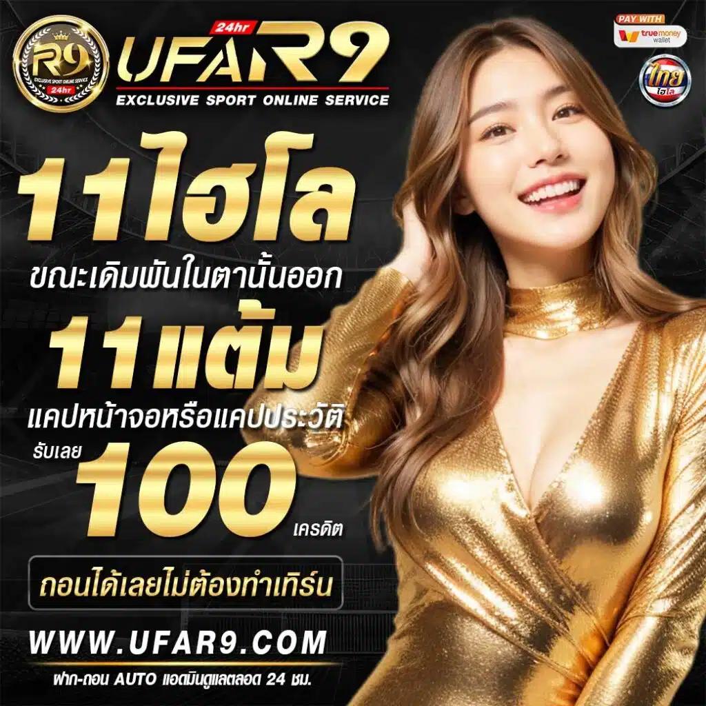 เครดิตฟรี 58 เว็บดัง เล่นง่ายรับโบนัสทันทีไม่มีขั้นต่ำ