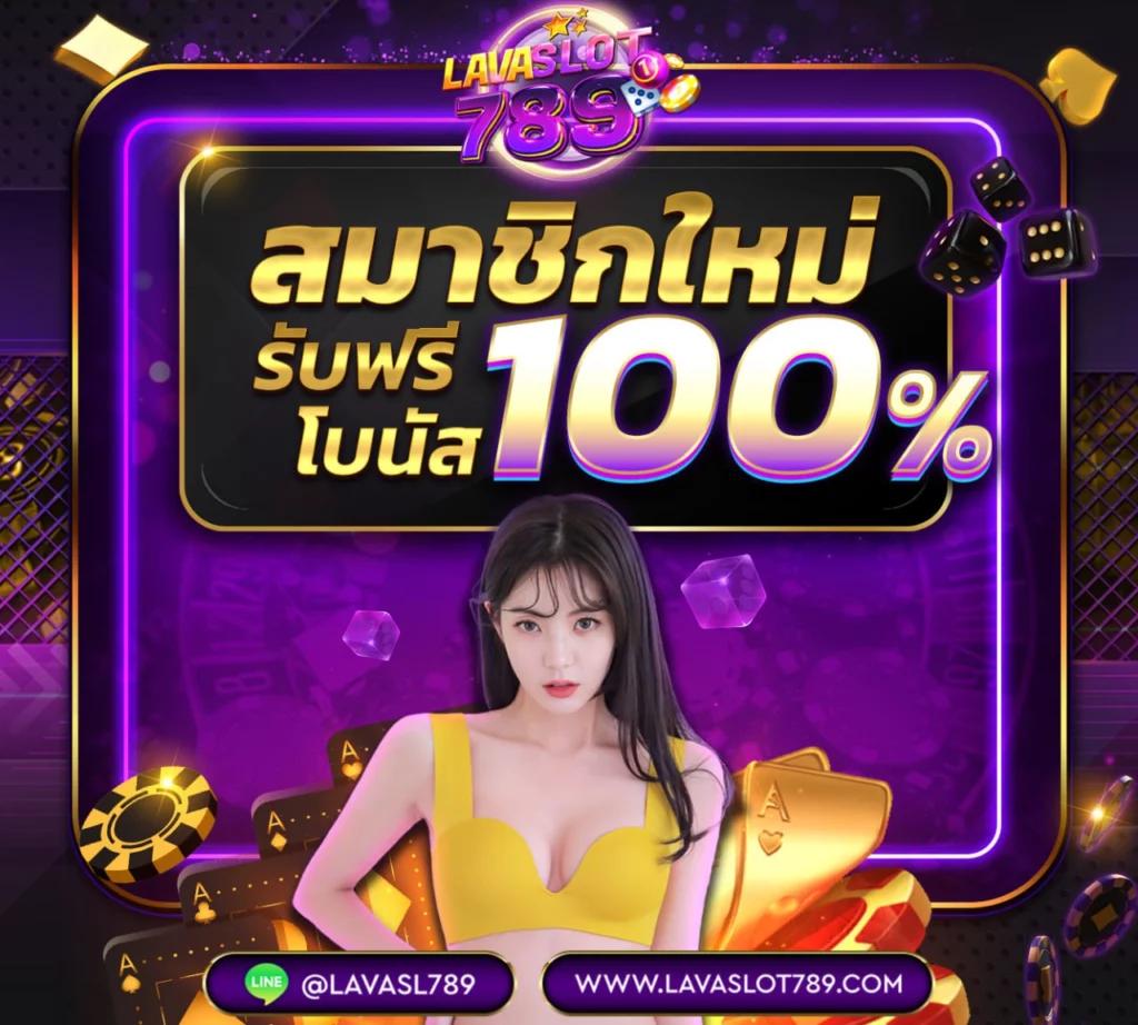 เครดิตฟรีและโปรโมชั่นโดนใจที่ Dragon1688 เว็บคาสิโนระดับแนวหน้าของไทย