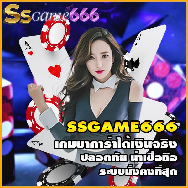 เช็คผลบอล 888 คาสิโนออนไลน์อันดับหนึ่งในไทย บริการรวดเร็วตอบโจทย์ยิงสด