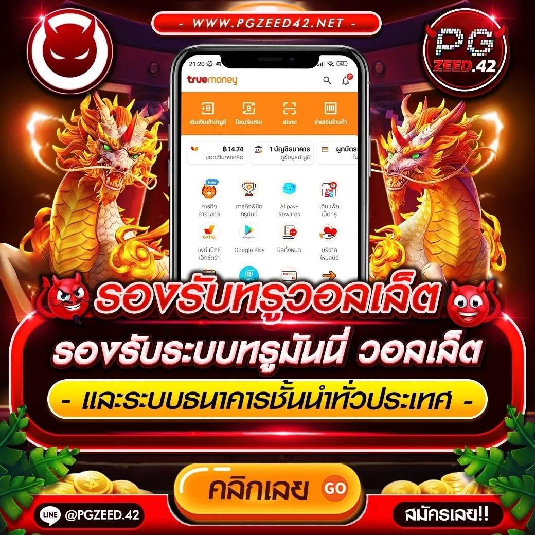 เซ็กซี่บาคาร่า สล็อต 2024 เจ้าใหญ่ที่สุด ระบบฝากถอนออโต้ เล่นง่ายปลอดภัย
