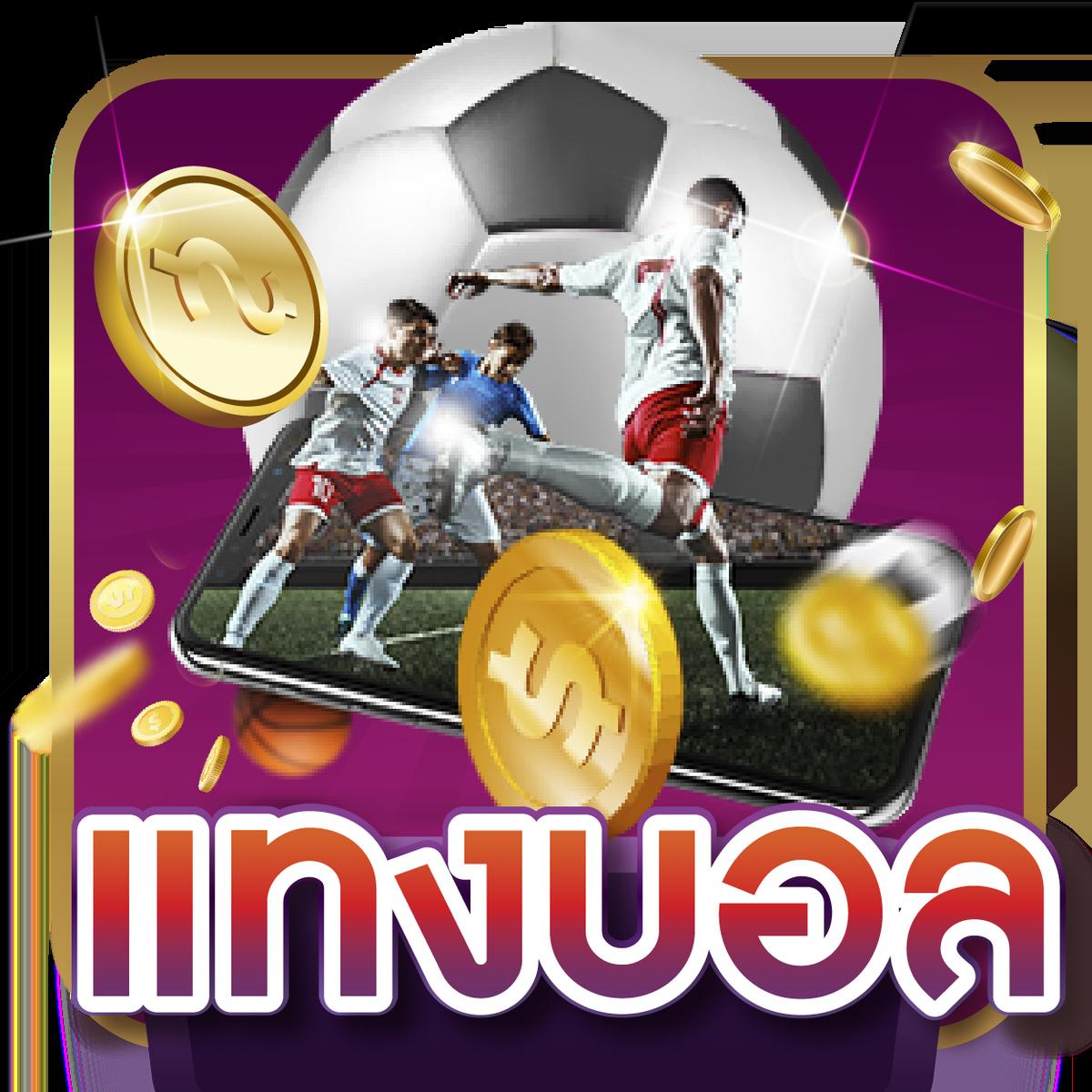 เดิมพันดัมมี่ได้เงินจริง พร้อมโปรโมชั่นสุดพิเศษในปี 2024