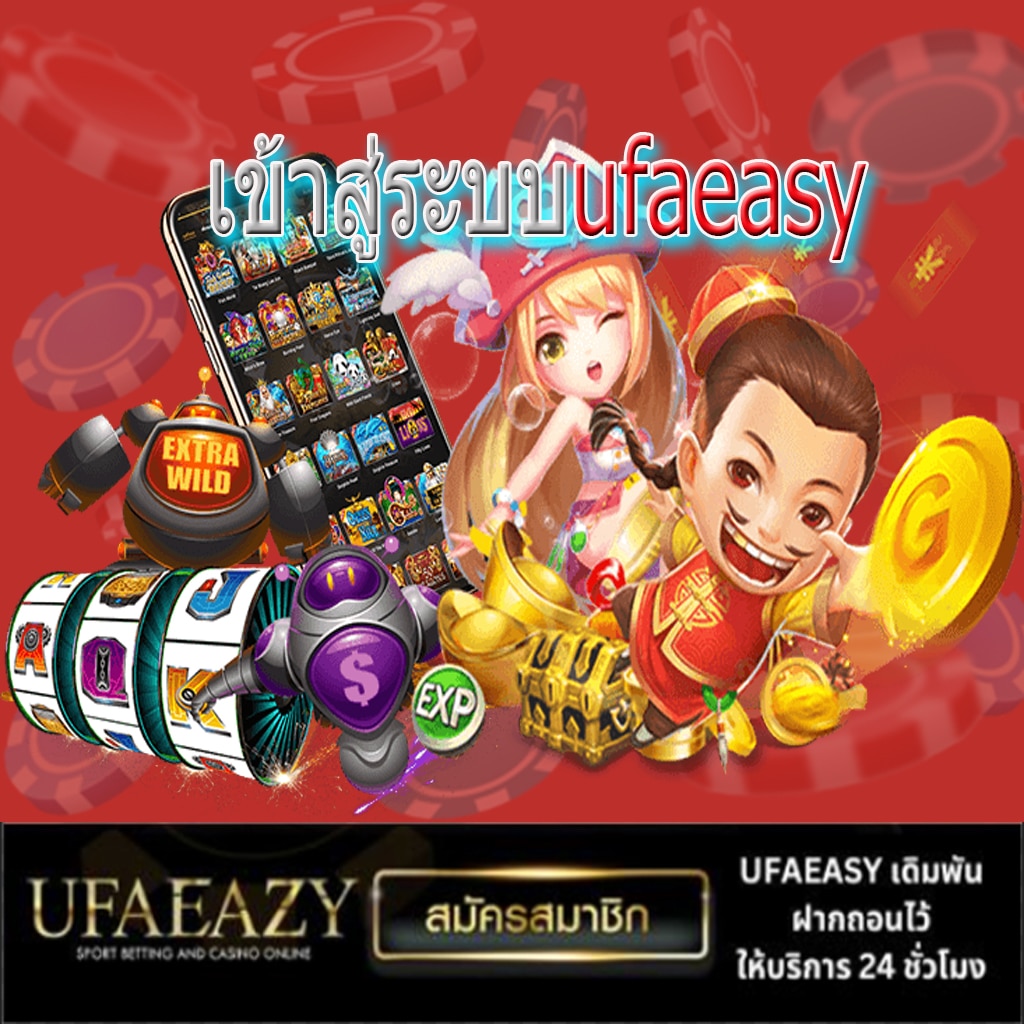 เดิมพันบอลออนไลน์ดีที่สุดกับ บอล เว็บพนันแนวใหม่ แอพตรง ไม่ผ่านเอเย่นต์