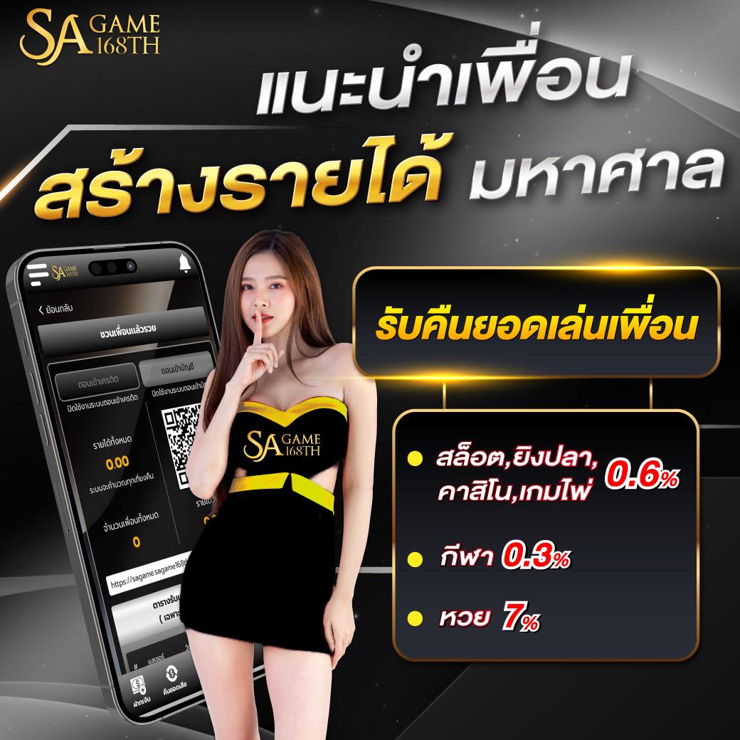 เดิมพันสุดมันส์กับ ตารางบอลคืนนี้ พร้อมโปรโมชั่นสุดคุ้ม