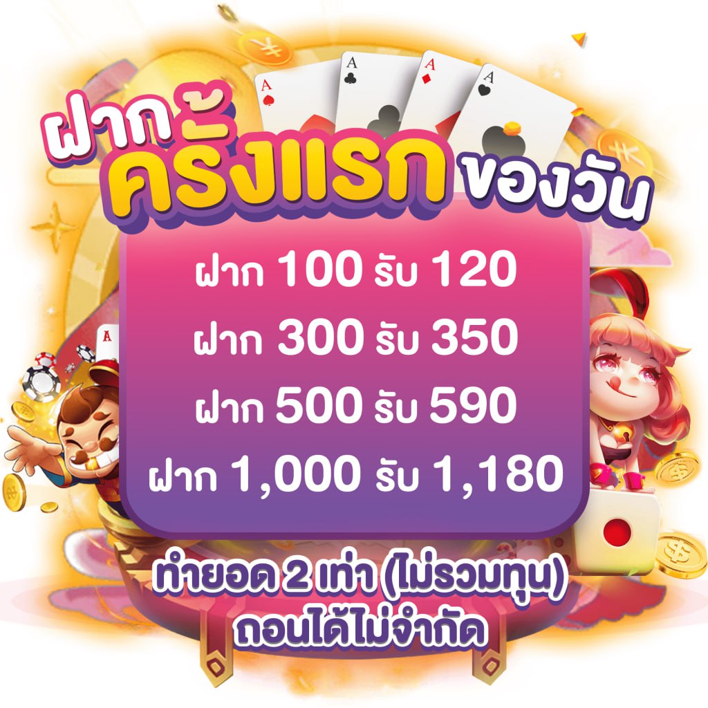 เดิมพันสุดมันส์ไปกับ @888 เว็บคาสิโนออนไลน์อันดับหนึ่งในประเทศไทย