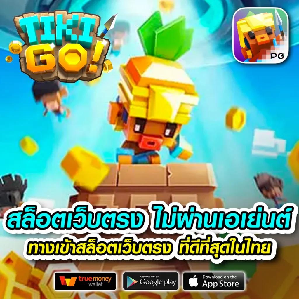 เดิมพันสุดเร้าใจกับ Ace333 คาสิโนเว็บตรงอันดับหนึ่งในไทย
