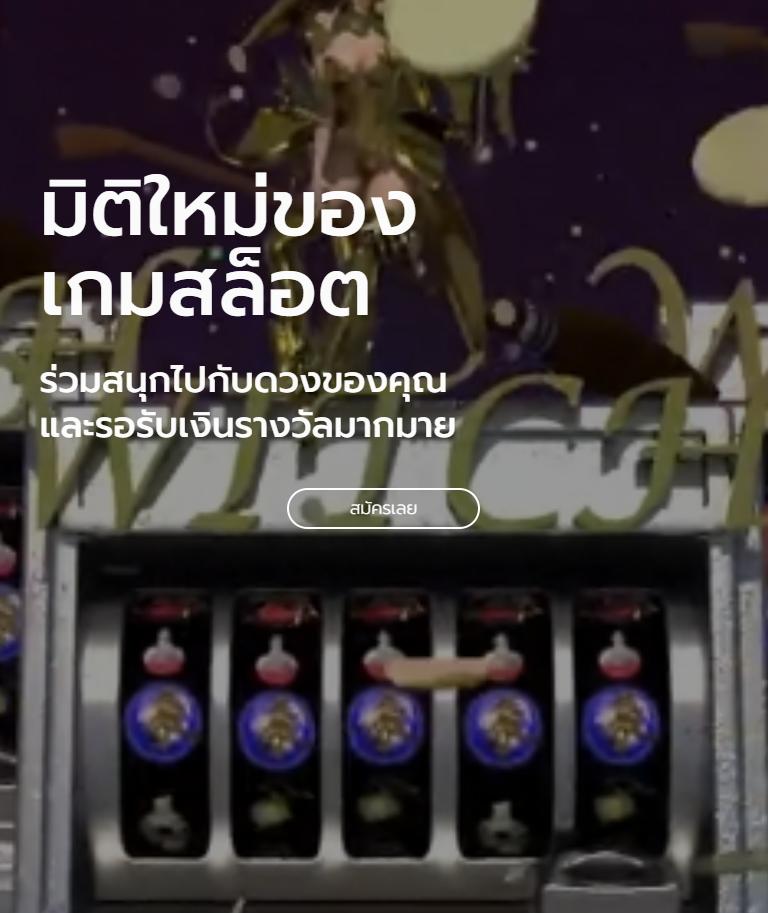 เดิมพันสล็อต 75r17 สร้างรายได้เต็มที่ด้วยระบบทันสมัย
