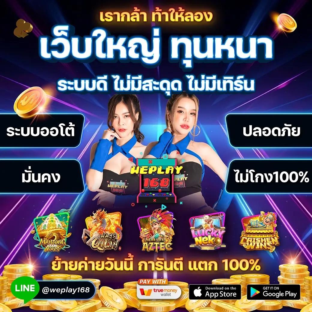 เดิมพันออนไลน์กับ ufabet8v2 เกมสนุก แจ็คพอตแตกง่าย ได้เงินจริง