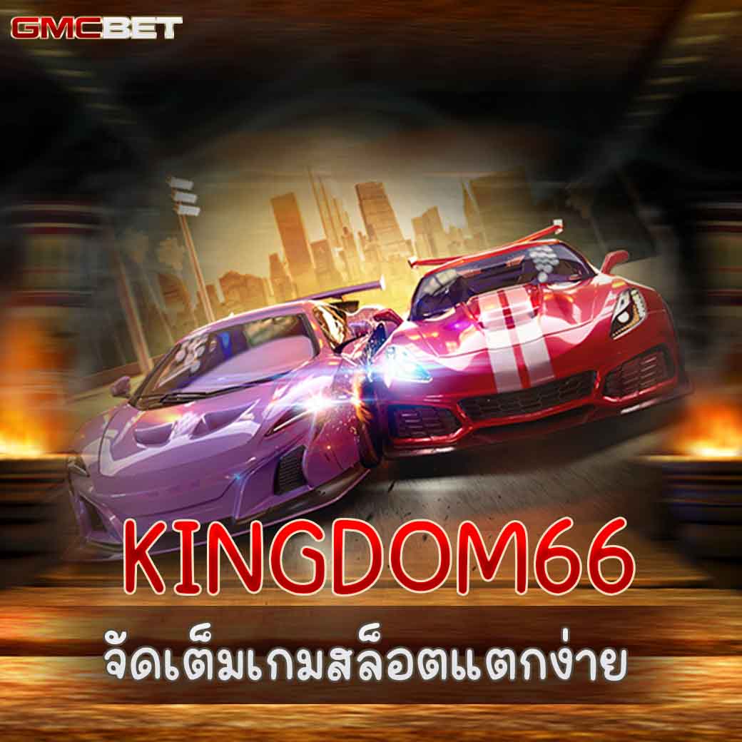 เดิมพันออนไลน์สุดมันส์กับ th97 ครบครันทุกเกมยอดนิยมในไทย