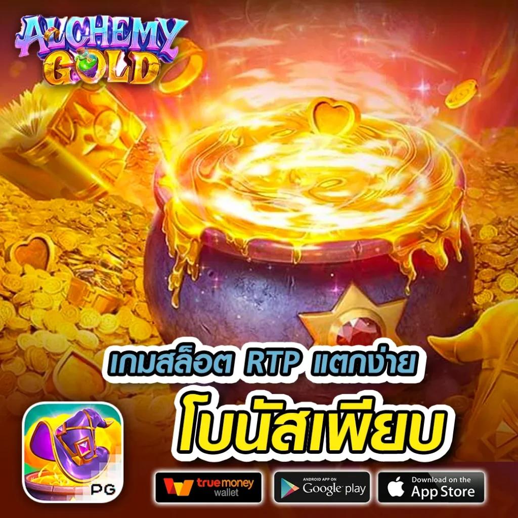 เดิมพันเกมสล็อตออนไลน์ บน 168superslot ระบบใหม่ล่าสุด ฝากถอนออโต้