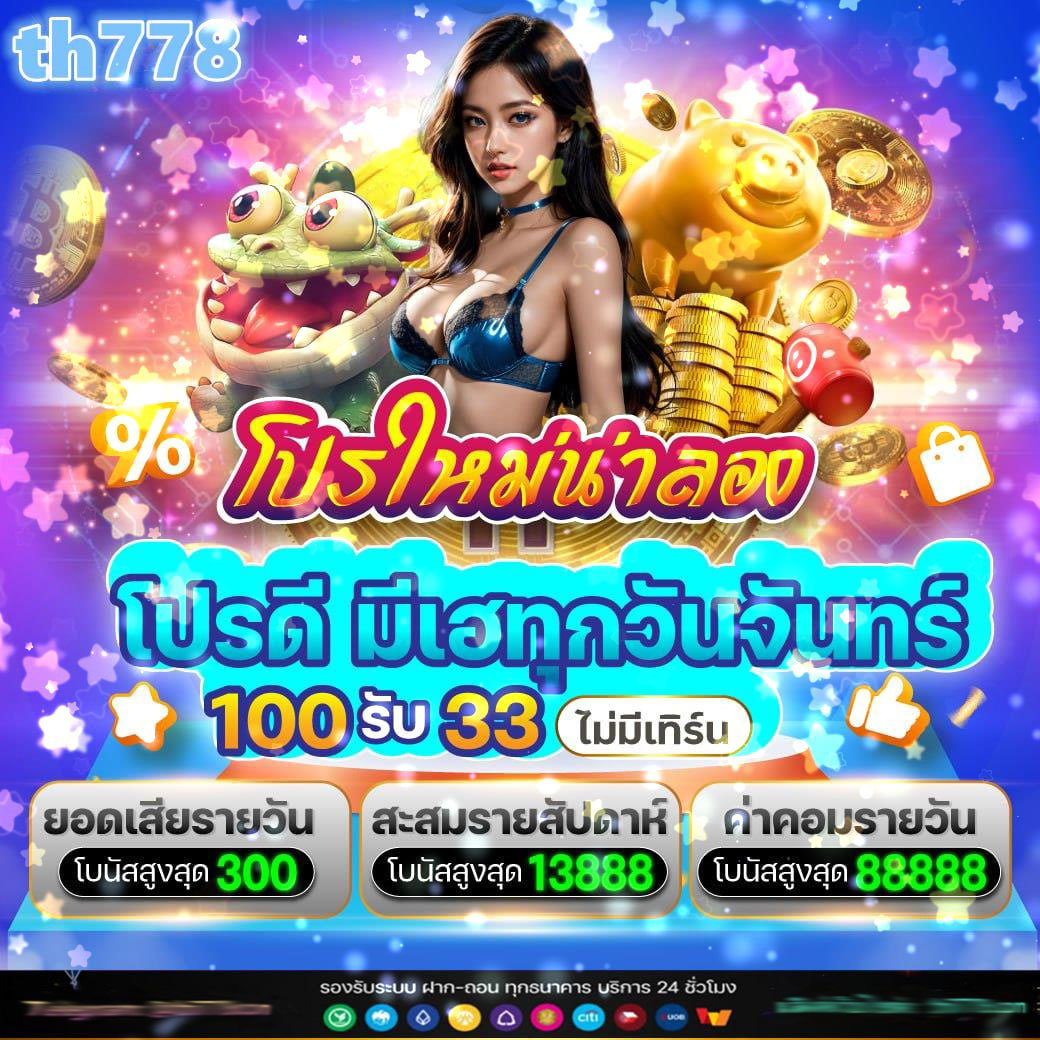 เบ ท ฟิก คาสิโนออนไลน์อันดับหนึ่ง รวมเกมฮิตครบทุกแนวล่าสุด