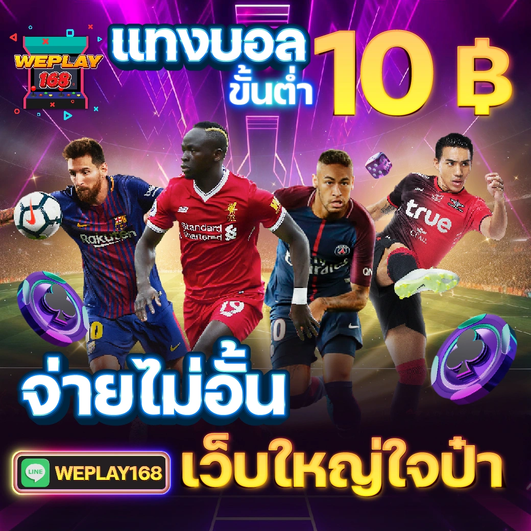 เบท356 เดิมพันง่าย ปลอดภัย ระบบทันสมัย เชื่อถือได้ในไทย