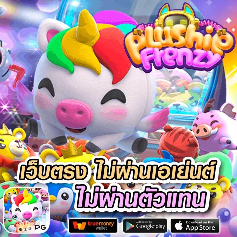 เบทฟิก168 เว็บตรงล่าสุด เล่นง่าย บริการครบ จบในเว็บเดียว