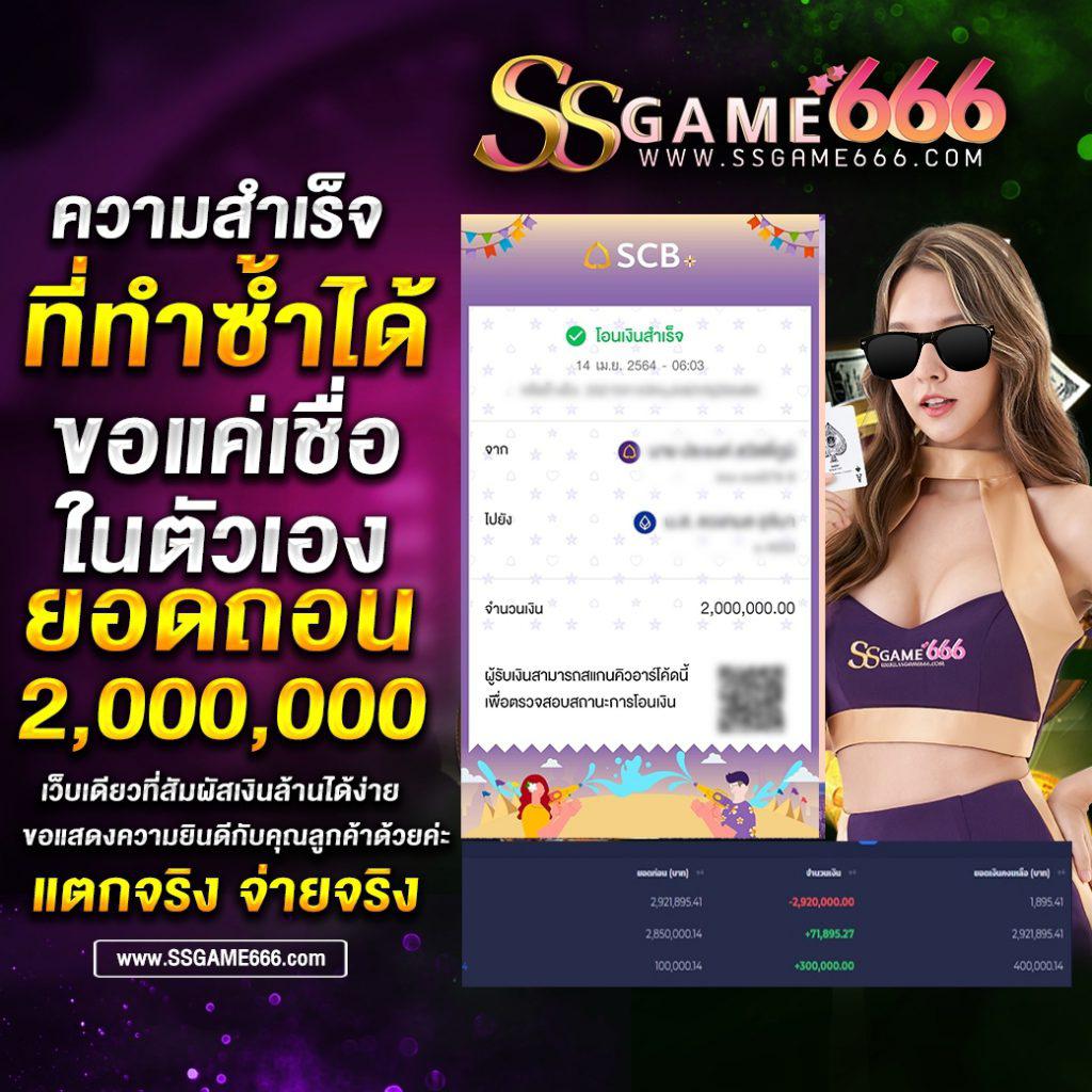 เมก้าเกม คาสิโนสุดมันส์ บริการที่ดีที่สุดในไทย 2024