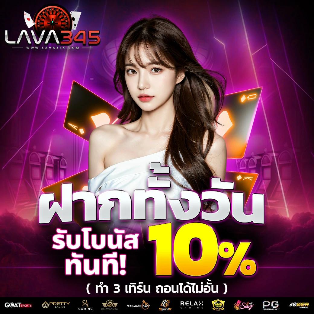 เรตบอลวันนี้ ทดลองเล่นง่าย จบครบในที่เดียว
