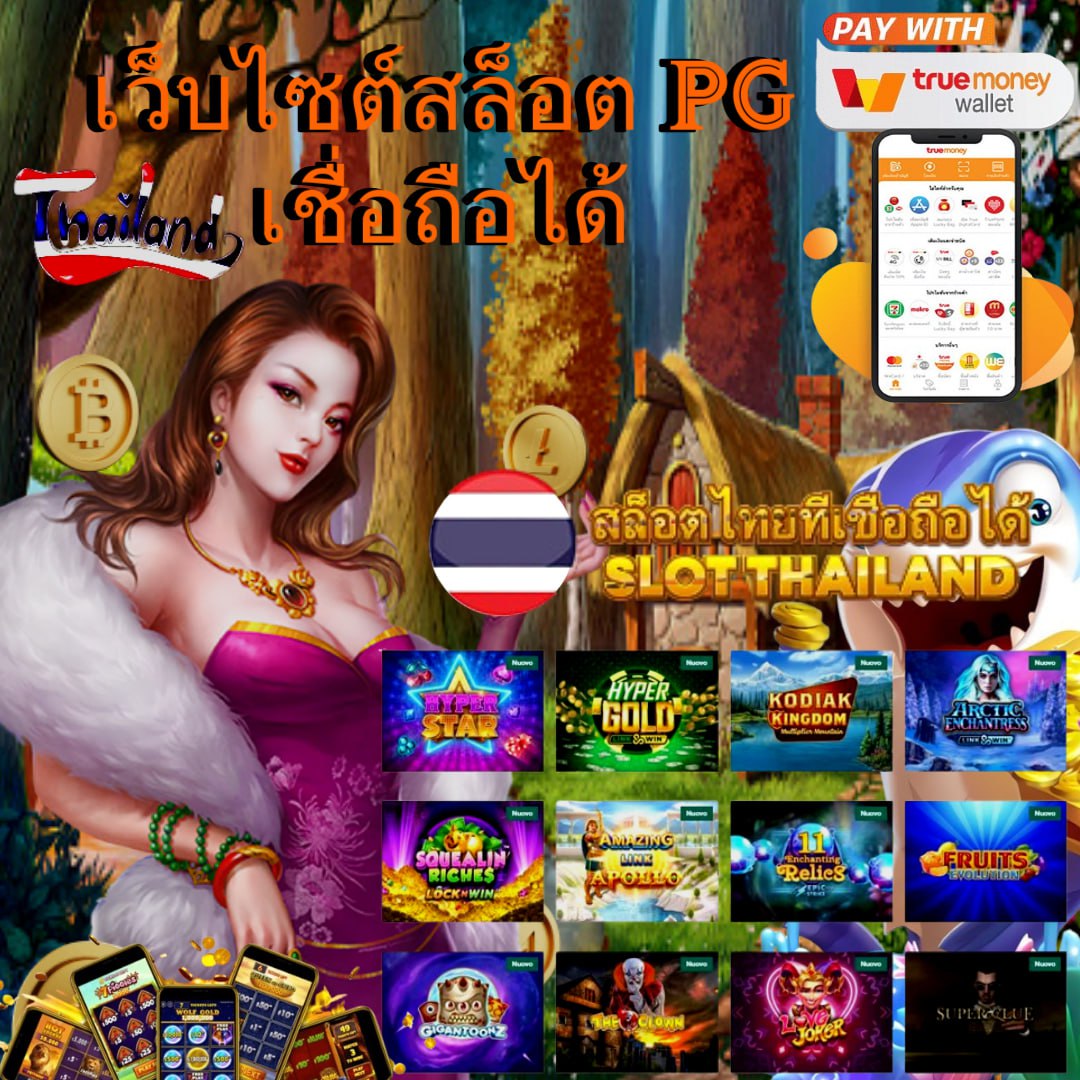 เล่น PG Slot Auto เว็บตรง พร้อมโปรโมชั่นเด็ดล่าสุดในไทย