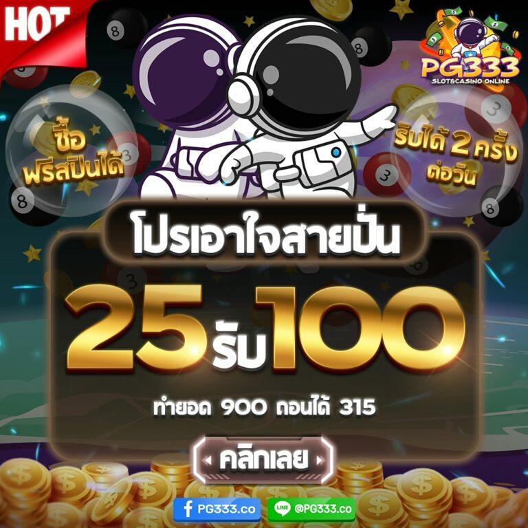 เล่นคาสิโนออนไลน์กับ PGZeedto เล่นผ่านมือถืออันดับหนึ่งในไทย