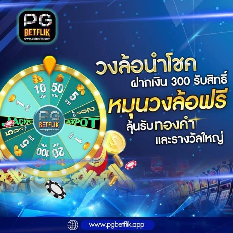 เล่นคาสิโนออนไลน์กับ m168 สมัครง่าย รับโปรโมชันน่าดึงดูดที่สุดในไทย