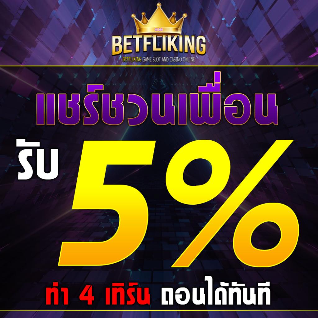 เล่นง่าย จ่ายจริง 365สล็อต เว็บตรงไม่มีเอเย่นต์ แจกเครดิตฟรีทุกวัน