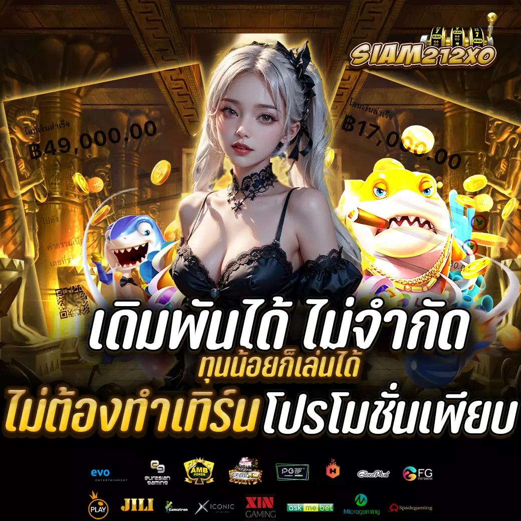 เล่นง่าย ผลบอลสดth mobi ลุ้นโชคเต็มที่ คาสิโนมือถืออันดับหนึ่ง