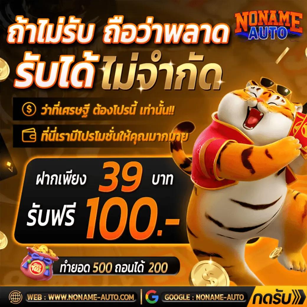เล่นง่าย มั่นคง 888 บอล คาสิโนอันดับหนึ่งสำหรับนักเดิมพันไทย