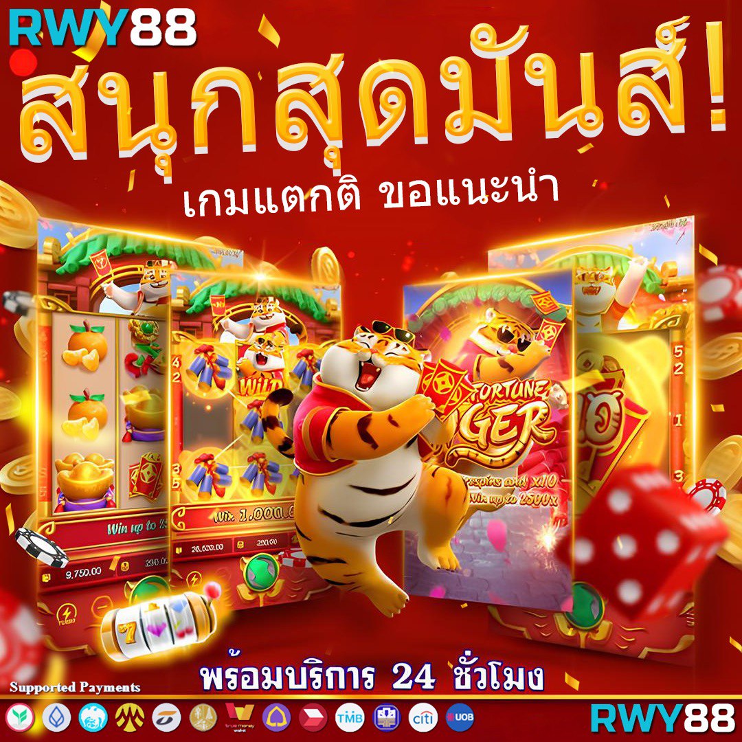 เล่นง่ายกับ Slotxoth ยอดนิยม ฝากถอนรวดเร็วไม่มีขั้นต่ำ