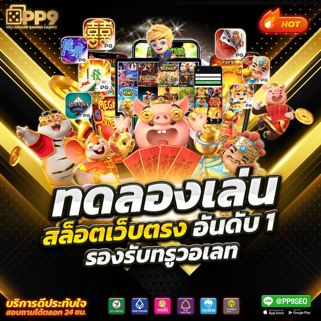 เล่นง่ายทุกเกมกับ Betflik Original เว็บตรง อัปเดตเกมใหม่ล่าสุด