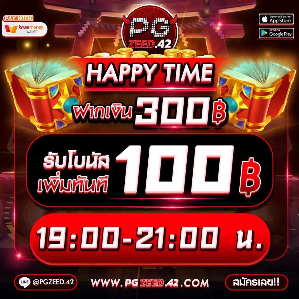 เล่นสล็อต777 รับโปรโมชั่นเพิ่มยอดครบทุกการเดิมพันในประเทศไทย