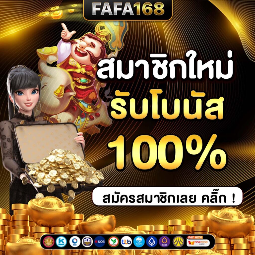 เล่นสล็อตทดลอง เว็บตรงไม่มีขั้นต่ำ ทดลองฟรีก่อนใครในไทย