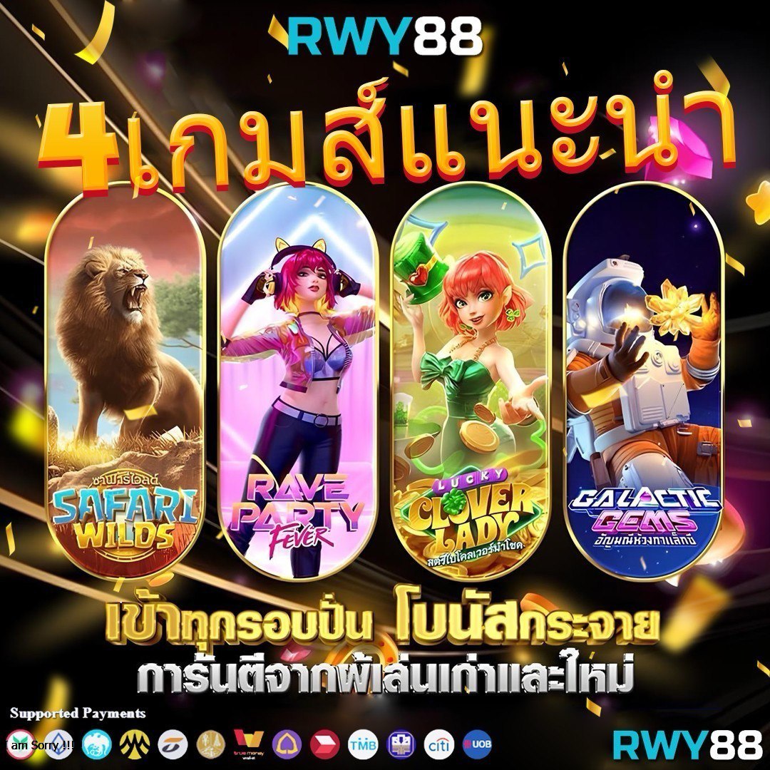 เล่นเกมสล็อตแตกง่ายกับ pgfullslot ครบจบในเว็บเดียว