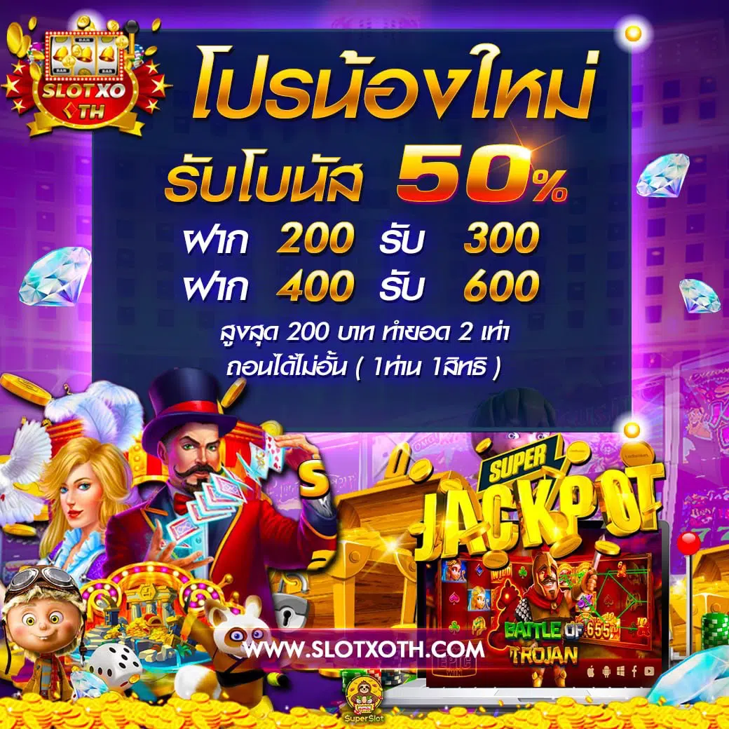 เลือกสนุกกับ Slot168SA คาสิโนออนไลน์มาตรฐานสูงในปี 2024