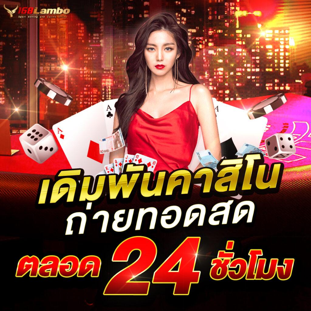 เวกัส666 คาสิโนออนไลน์อันดับหนึ่ง พร้อมเกมยอดนิยม 2024
