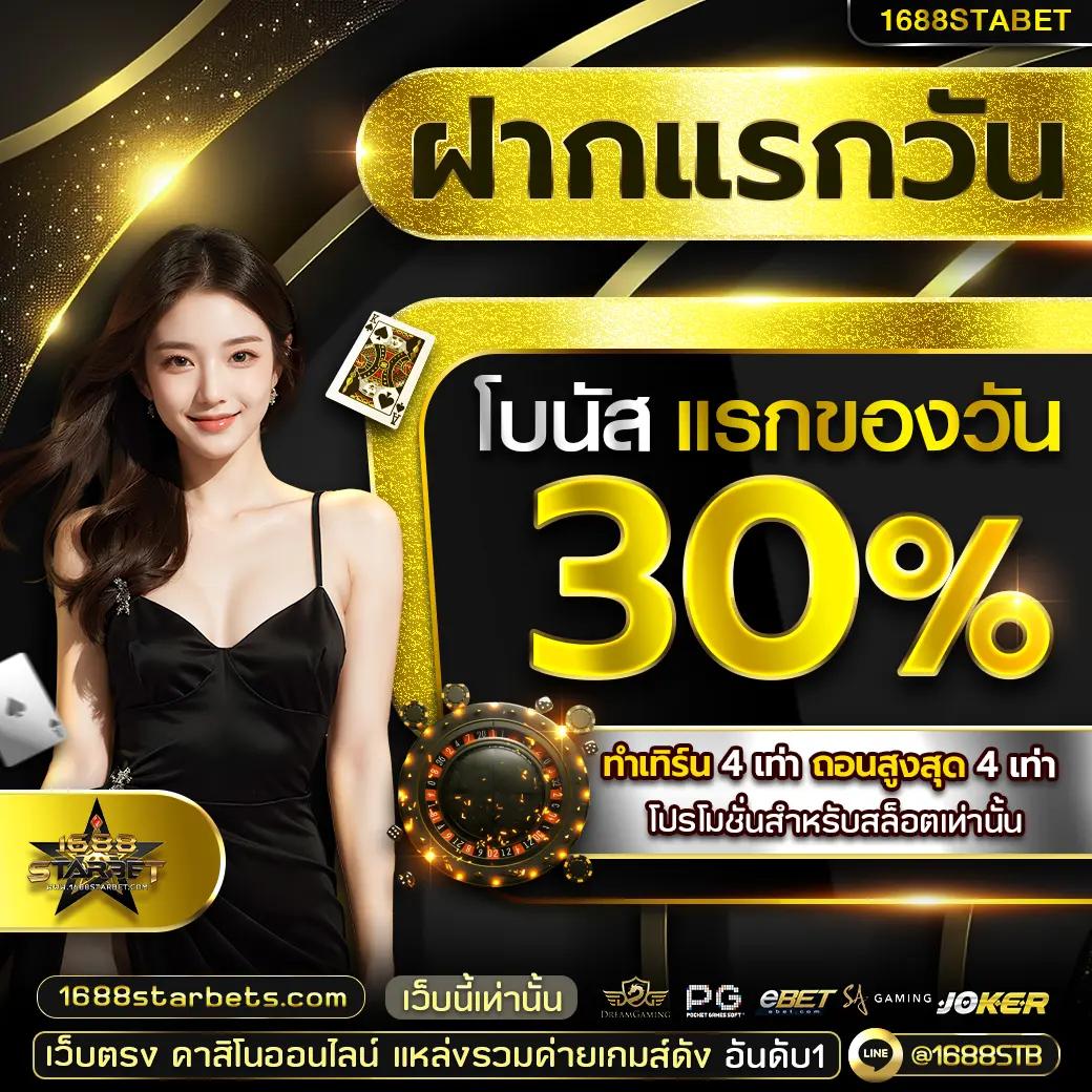 เว็บ168สล็อต คาสิโนยอดนิยม แจกโปรแรงสุดทุกวันในไทย