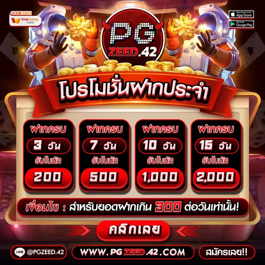 เว็บ4x4 คาสิโนออนไลน์อันดับหนึ่ง พร้อมโบนัสสุดคุ้มในไทย