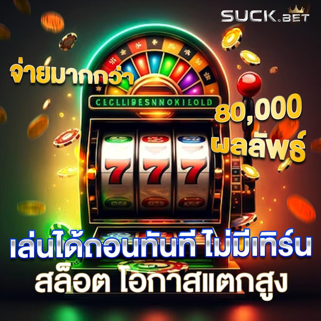 เว็บ lotto คาสิโนออนไลน์ครบวงจร ระบบใหม่ล่าสุด เล่นง่าย จ่ายเต็ม