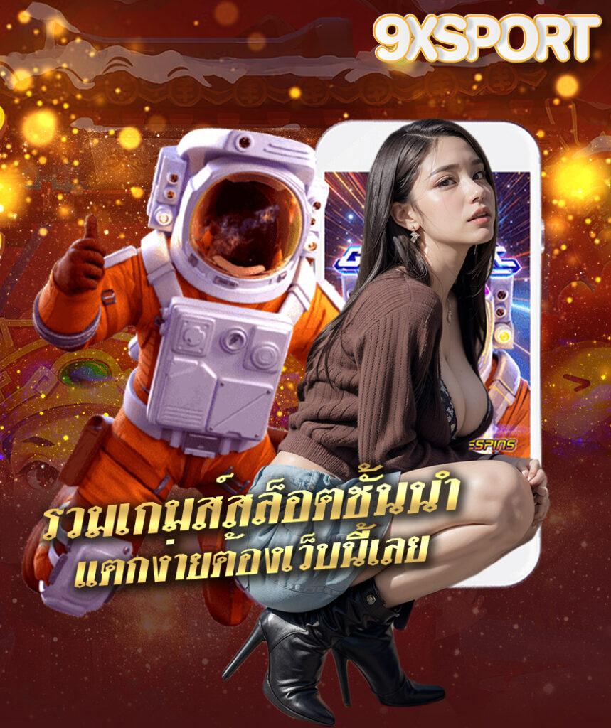 เว็บ สล็อต 1688 คาสิโนครบวงจร ระบบฝาก-ถอนออโต้ เล่นง่ายปลอดภัย