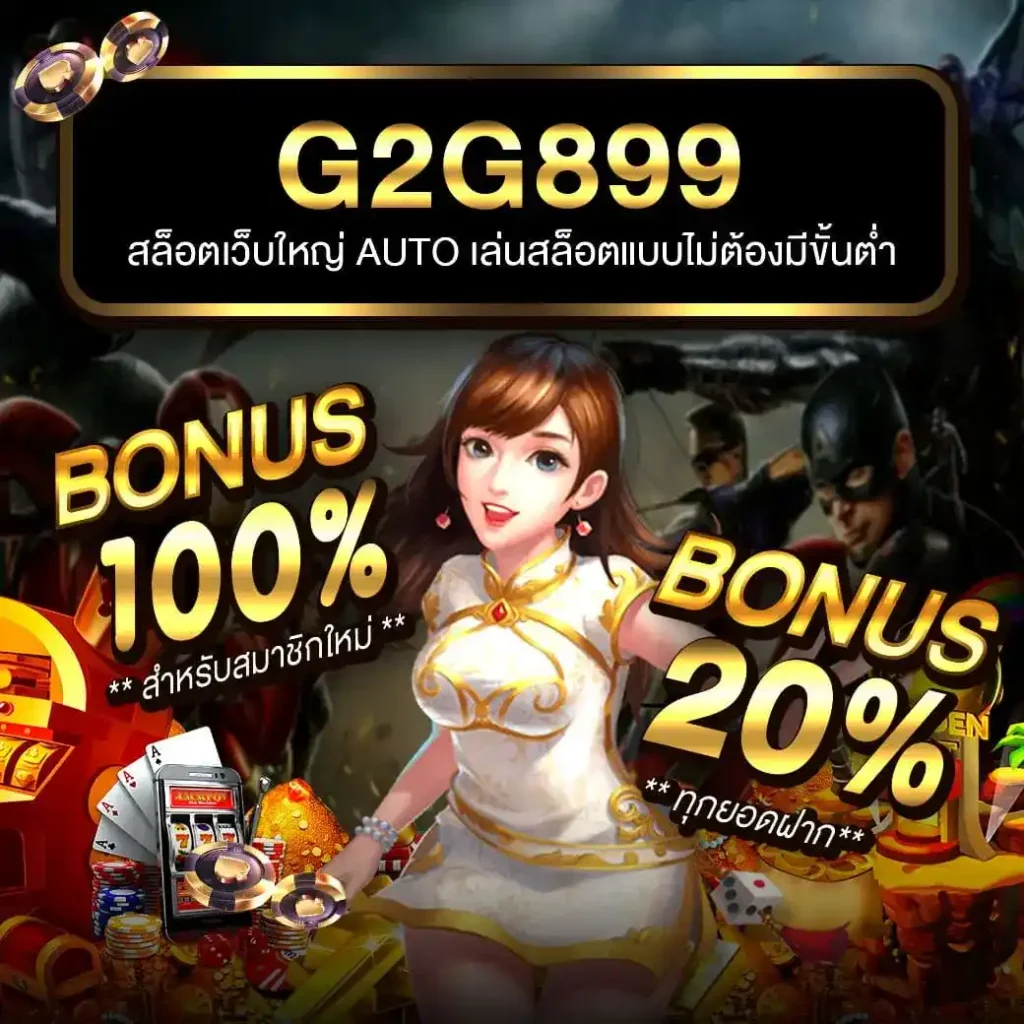 เว็บ สล็อต 168 คาสิโนออนไลน์ยอดนิยม เล่นง่าย จ่ายจริง มั่นคงที่สุด