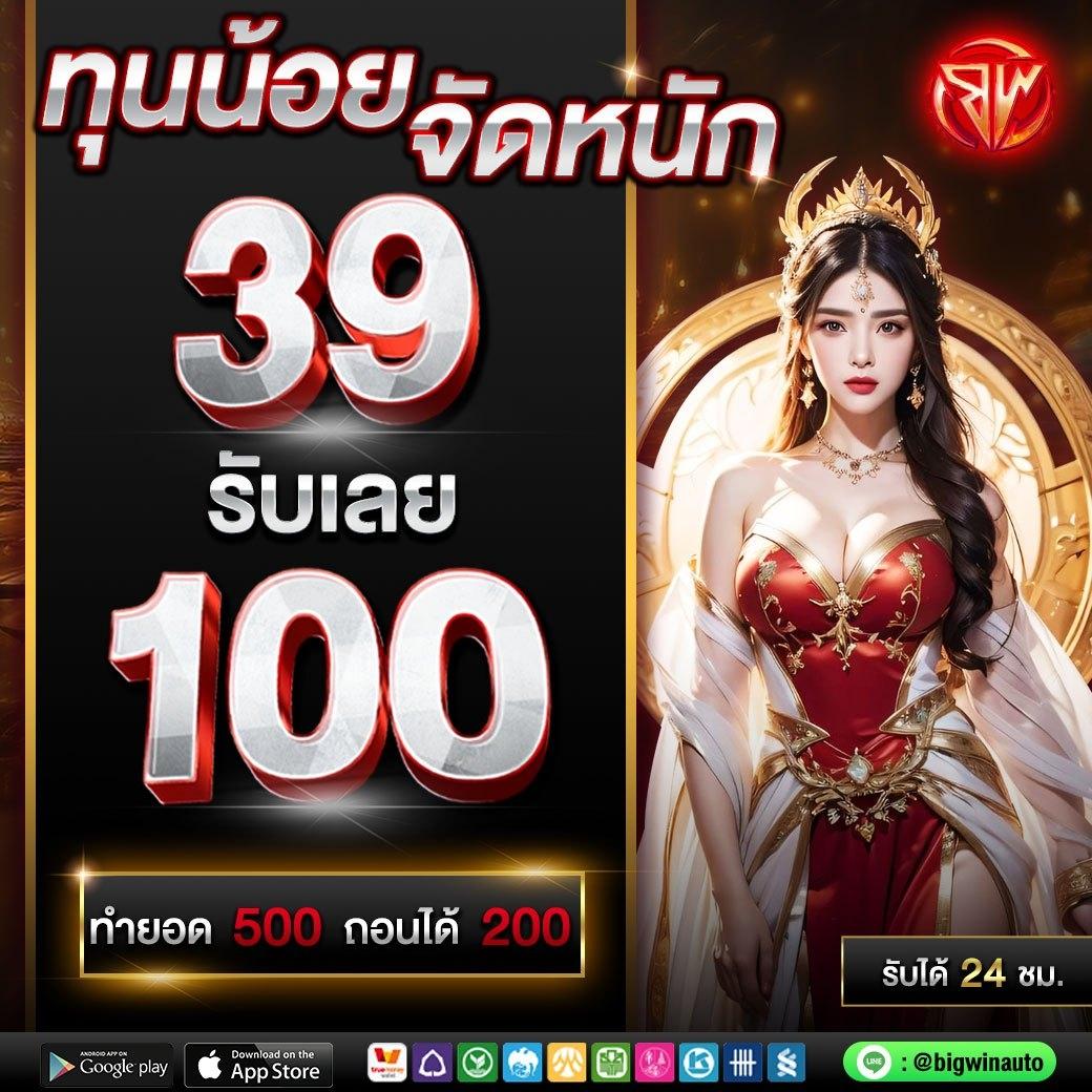 เว็บ สล็อต ยอด นิยม อันดับ 1 เดิมพันง่าย ได้เงินจริง 2024