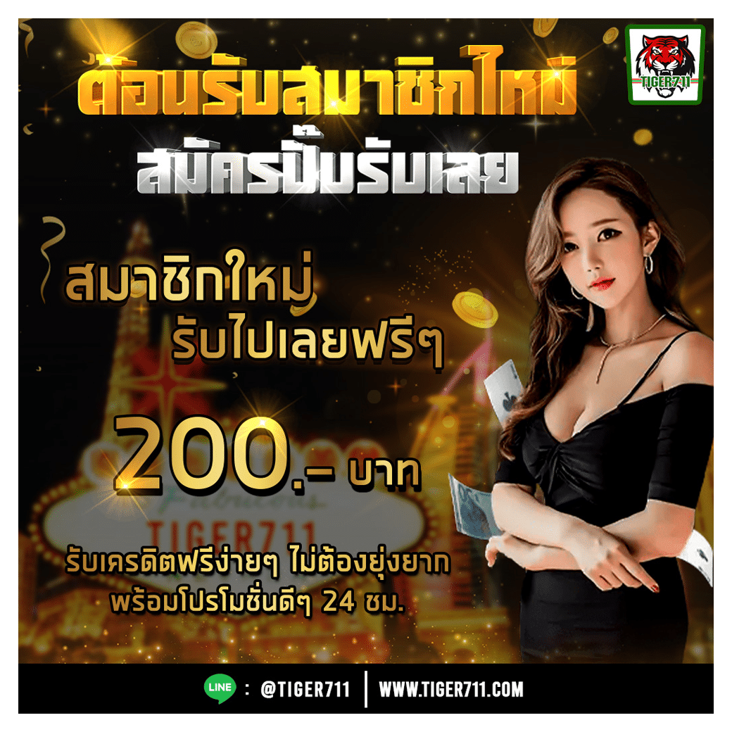 เว็บ สล็อต เครดิต ฟรี 100 ไม่ ต้อง แชร์ โปรโมชั่นสุดคุ้ม รับได้ทันที
