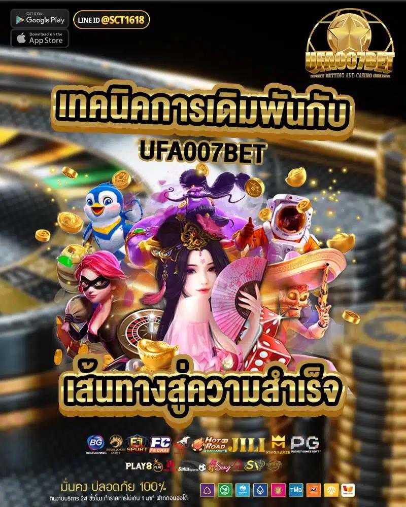 เว็บ เศรษฐีเบท เดิมพันออนไลน์ครบวงจร ทันสมัย ปลอดภัย 2024